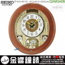 【金響鐘錶】現貨,SEIKO QXM340B(公司貨,保固1年)音樂饗宴:::SEIKO Hi-Fi音樂掛鐘(18首音樂),木質掛鐘,QXM-340B