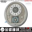 【金響鐘錶】現貨,SEIKO QXM375S(公司貨,保固1年)百花綻放:::SEIKO Doll Hi-Fi音樂掛鐘,18首音樂,QXM-375S