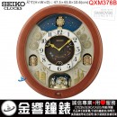 【金響鐘錶】預購,SEIKO QXM376B(公司貨,保固1年)音樂饗宴:::SEIKO Hi-Fi音樂掛鐘,西敏寺鐘聲,18首音樂,木質外殼,QXM-376B