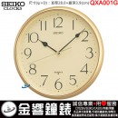 【金響鐘錶】現貨,SEIKO QXA001G(公司貨,保固1年):::SEIKO 時尚掛鐘,直徑28cm,時鐘,QXA-001G