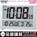 【金響鐘錶】現貨,SEIKO QHL080S(公司貨,保固1年):::SEIKO數位式座掛兩用掛鐘,日曆(月/日/星期),溫度,高25cm,寬38.5cm,時鐘,QHL-080S