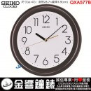 ●金響鐘錶,現貨,SEIKO QXA577B(公司貨,保固1年):::SEIKO 掛鐘,直徑28.7cm,時鐘,QXA-577B