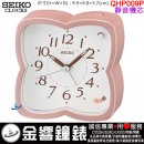 {金響鐘錶}現貨,SEIKO QHP009P(公司貨,保固1年):::SEIKO指針型鬧鐘,靜音機芯,兩組鳥鳴,嗶嗶聲,夜光,燈光,貪睡,QHP-009P