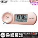 【金響鐘錶】現貨,SEIKO QHL067P(公司貨,保固1年):::SEIKO數字型電子鬧鐘,嗶嗶鬧鈴,貪睡,燈光,日曆,溫度,QHL-067P
