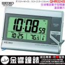 【金響鐘錶】現貨,SEIKO QHR024S(公司貨,保固1年):::SEIKO Digital全球電波數位式電子鬧鐘,取代QHR016S,QHR-024S