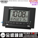 【金響鐘錶】現貨,SEIKO QHL075K(公司貨,保固1年):::SEIKO Digital數位式電子鬧鐘,自動夜燈,嗶嗶鬧鈴,貪睡,燈光,月日,星期,溫度,QHL-075K