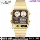 【金響鐘錶】現貨,CITIZEN JG2103-72X(公司貨,保固2年):::石英錶,復刻電子錶,碼錶計時,溫度計功能,8989機芯,手錶,JG210372X