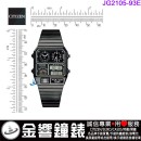【金響鐘錶】現貨,CITIZEN JG2105-93E(公司貨,保固2年):::石英錶,復刻電子錶,碼錶計時,溫度計功能,8989機芯,手錶,JG210593E