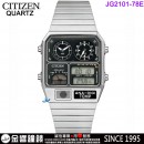 【金響鐘錶】現貨,CITIZEN JG2101-78E(公司貨,保固2年):::石英錶,復刻電子錶,碼錶計時,溫度計功能,8989機芯,手錶,JG210178E