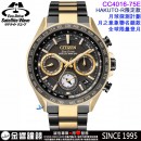 已完售,CITIZEN CC4016-75E(公司貨,保固2年):::HAKUTO-R,GPS衛星對時,光動能,鈦,碼錶,鬧鈴,萬年曆,兩地時間,藍寶石,DLC,CC401675E