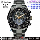 缺貨,CITIZEN AT8185-71E(公司貨,保固2年):::HAKUTO-R,光動能,鈦,全球電波時計,萬年曆,日期星期,碼錶計時,藍寶石,H800機芯,DLC,AT818571E