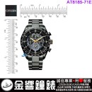 缺貨,CITIZEN AT8185-71E(公司貨,保固2年):::HAKUTO-R,光動能,鈦,全球電波時計,萬年曆,日期星期,碼錶計時,藍寶石,H800機芯,DLC,AT818571E