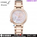 【金響鐘錶】預購,CITIZEN EM0912-84Y(公司貨,保固2年):::CITIZEN L,光動能,藍寶石鏡面,白蝶貝面盤,1顆鑽石,1顆黃玉,E031機芯,EM091284Y