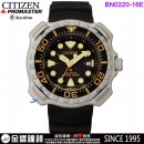 【金響鐘錶】現貨,CITIZEN BN0220-16E(公司貨,保固2年):::Promaster,光動能,鈦,日期,防水性能水深200公尺,E168機芯,BN022016E