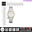 已完售,CITIZEN FE1226-82A(公司貨,保固2年):::Eco-Drive,光動能,對錶系列,女錶,日期,J710機芯,FE122682A