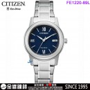 【金響鐘錶】現貨,CITIZEN FE1220-89L(公司貨,保固2年):::Eco-Drive,光動能,對錶系列,女錶,日期,J710機芯,FE122089L
