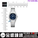 【金響鐘錶】現貨,CITIZEN FE1220-89L(公司貨,保固2年):::Eco-Drive,光動能,對錶系列,女錶,日期,J710機芯,FE122089L