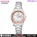 【金響鐘錶】現貨,CITIZEN KH3-533-11(公司貨,保固1年):::Wicca,少女系列,SOLAR-TECH,太陽能,淑女錶,1顆水晶,星期日期,KH353311
