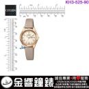 已完售,CITIZEN KH3-525-90(公司貨,保固1年):::Wicca,少女系列,SOLAR-TECH,太陽能,淑女錶,1顆水晶,星期日期,KH352590