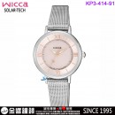 已完售,CITIZEN KP3-414-91(公司貨,保固1年):::Wicca,星願系列,SOLAR-TECH,太陽能,淑女錶,KP341491