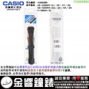 【金響鐘錶】現貨,CASIO 10365960(橡膠錶帶-原廠純正部品):::AE-1200WH-1A,-1B,-1C,-5A,AE-1300WH-1A2,-2A,-4A,-8A,F-108WH-1A