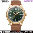 【金響鐘錶】現貨,CITIZEN BM7483-15X(公司貨,保固2年):::Eco-Drive,光動能,時尚男錶,日期顯示,強化玻璃鏡面,10氣壓防水,E111機芯,BM748315X