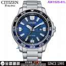【金響鐘錶】現貨,CITIZEN AW1525-81L(公司貨,保固2年):::Eco-Drive,光動能,時尚男錶,日期顯示,強化玻璃鏡面,10氣壓防水,JJ810機芯,AW152581L