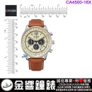 已完售,CITIZEN CA4500-16X(公司貨,保固2年):::Eco-Drive,光動能,計時碼錶,B620,時尚男錶,日期顯示,強化玻璃,CA450016X