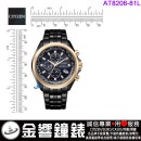 【金響鐘錶】現貨,CITIZEN AT8206-81L(公司貨,保固2年):::Eco-Drive,光動能,五局電波接收,電波時計,萬年曆,星期日期顯示,H804,AT820681L