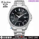 【金響鐘錶】現貨,CITIZEN CB0250-84E(公司貨,保固2年):::光動能,全球電波時計,萬年曆,藍寶石,日期顯示,H145機芯,CB025084E