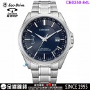 【金響鐘錶】現貨,CITIZEN CB0250-84L(公司貨,保固2年):::光動能,全球電波時計,萬年曆,藍寶石,日期顯示,H145機芯,CB025084L