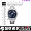 【金響鐘錶】現貨,CITIZEN CB0250-84L(公司貨,保固2年):::光動能,全球電波時計,萬年曆,藍寶石,日期顯示,H145機芯,CB025084L