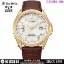 【金響鐘錶】現貨,CITIZEN CB0253-19A(公司貨,保固2年):::光動能,全球電波時計,萬年曆,藍寶石,日期顯示,H145機芯,CB025319A