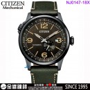 【金響鐘錶】現貨,CITIZEN NJ0147-18X(公司貨,保固2年):::機械錶款,自動上鍊,日期顯示,8213機芯,強化玻璃鏡面,NJ014718X