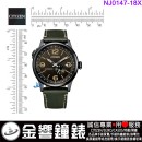 【金響鐘錶】現貨,CITIZEN NJ0147-18X(公司貨,保固2年):::機械錶款,自動上鍊,日期顯示,8213機芯,強化玻璃鏡面,NJ014718X