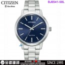 【金響鐘錶】預購,CITIZEN BJ6541-58L(公司貨,保固2年):::Eco-Drive,光動能,對錶系列,男錶,強化玻璃鏡面,E031機芯,BJ654158L