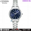 【金響鐘錶】現貨,CITIZEN EM0930-58L(公司貨,保固2年):::Eco-Drive,光動能,對錶系列,女錶,強化玻璃鏡面,E031機芯,EM093058L