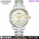 【金響鐘錶】預購,CITIZEN BJ6541-58P(公司貨,保固2年):::Eco-Drive,光動能,對錶系列,男錶,強化玻璃鏡面,E031機芯,BJ654158P