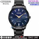 已完售,CITIZEN BM7528-86L(公司貨,保固2年):::銀河藍限定對錶,Eco-Drive,光動能,男錶,藍寶石,日期,E111機芯,BM752886L