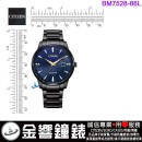 已完售,CITIZEN BM7528-86L(公司貨,保固2年):::銀河藍限定對錶,Eco-Drive,光動能,男錶,藍寶石,日期,E111機芯,BM752886L