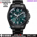 已完售,CITIZEN CB5925-82X(公司貨,保固2年):::PROMASTER,光動能,全球電波時計,碼錶計時,鬧鈴,E660機芯,萬年曆,藍寶石,CB592582X