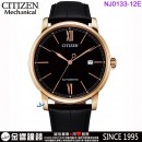 已完售,CITIZEN NJ0133-12E(公司貨,保固2年):::機械錶款,自動上鍊,日期顯示,寶石數21石,藍寶石玻璃鏡面,8210機芯,NJ013312E