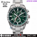【金響鐘錶】現貨,CITIZEN AT8181-63W(公司貨,保固2年):::Eco-Drive,光動能,鈦金屬,全球電波時計,萬年曆,日期星期,碼錶計時,藍寶石,H800機芯,AT818163W