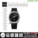 缺貨,CITIZEN BJ6520-15E(公司貨,保固2年):::鈦金屬,Eco-Drive,光動能,時尚男錶,藍寶石玻璃鏡面,E031機芯,BJ652015E