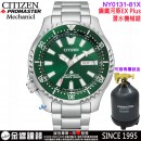【金響鐘錶】現貨,CITIZEN NY0131-81X(公司貨,保固2年):::鋼鐵河豚EX Plus潛水機械錶,PROMASTER,自動上鍊,潛水錶,星期日期,8204機芯,NY013181X