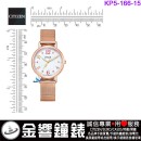 【金響鐘錶】現貨,CITIZEN KP5-166-15(公司貨,保固1年):::Wicca,少女系列,SOLAR-TECH,太陽能,淑女錶,6顆水晶,聖誕節推薦款,手錶,KP516615