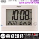 【金響鐘錶】現貨,SEIKO QHL089W(公司貨,保固1年):::SEIKO數位式座掛兩用掛鐘,溫濕度,日曆(月/日/星期),高15cm,寬21cm,時鐘,QHL089W