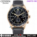 【金響鐘錶】預購,CITIZEN CA0773-15E(公司貨,保固2年):::Eco-Drive,光動能,計時碼錶,時尚男錶,日期顯示,強化玻璃,B612機芯,CA077315E
