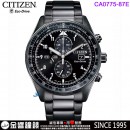 【金響鐘錶】現貨,CITIZEN CA0775-87E(公司貨,保固2年):::Eco-Drive,光動能,計時碼錶,時尚男錶,日期顯示,強化玻璃,B612機芯,CA077587E