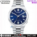 【金響鐘錶】現貨,CITIZEN NJ0150-81L波藍新潮(公司貨,保固2年):::機械錶款,自動上鍊,日期顯示,藍寶石玻璃鏡面,8210機芯,NJ015081L